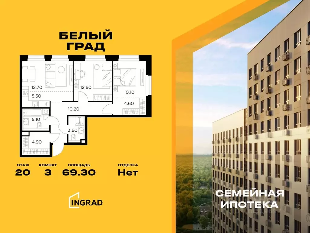3-к кв. Московская область, Мытищи Белый Grad жилой комплекс (69.3 м) - Фото 0