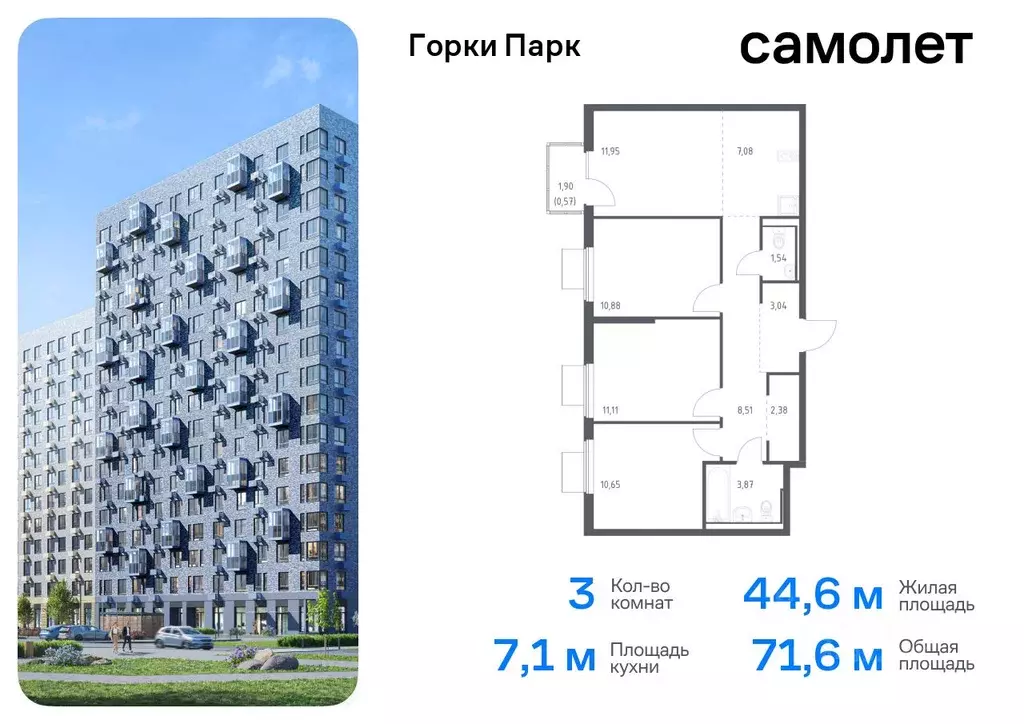 3-к кв. Московская область, Ленинский городской округ, д. Коробово ... - Фото 0