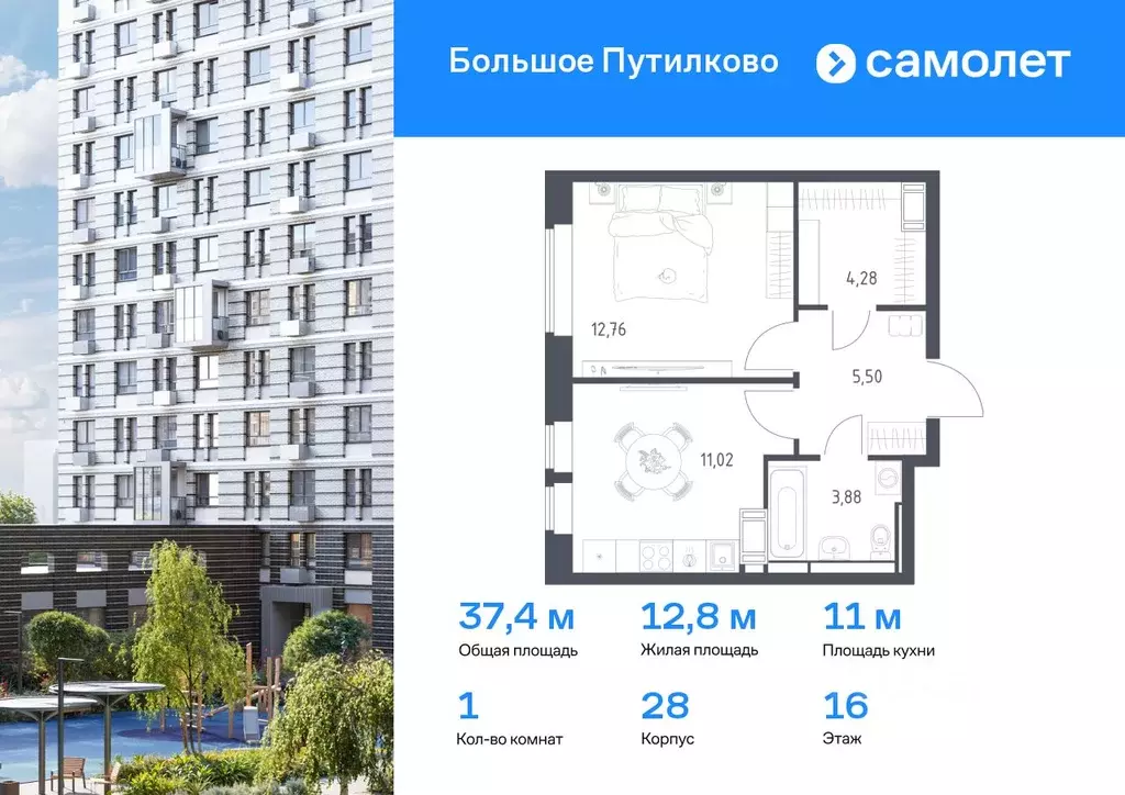 1-к кв. Московская область, Красногорск городской округ, Путилково пгт ... - Фото 0