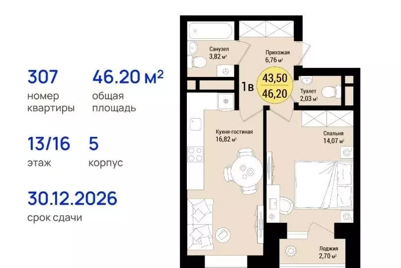 1-комнатная квартира: Йошкар-Ола, улица Карла Либкнехта, 73 (46.2 м) - Фото 1