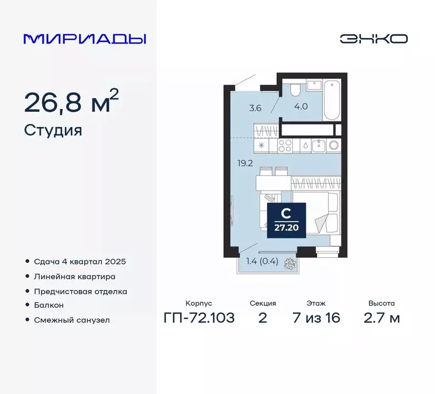 1-к кв. Тюменская область, Тюмень ул. Тимофея Чаркова, 77/1 (27.78 м) - Фото 0