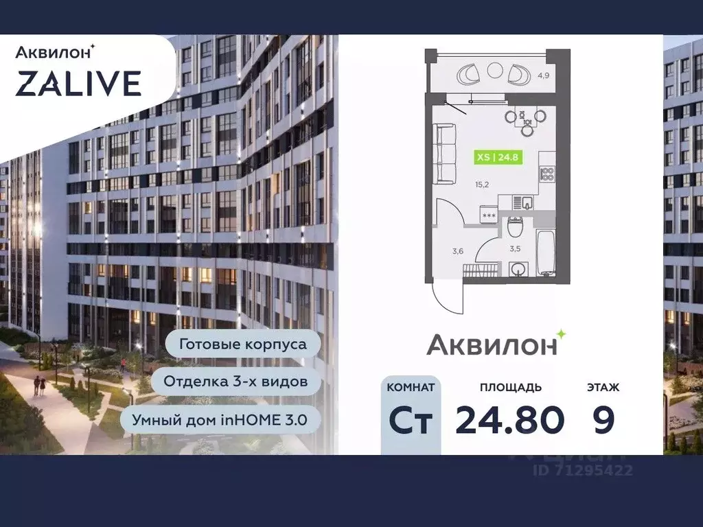 Студия Санкт-Петербург бул. Головнина, 4 (24.8 м) - Фото 0