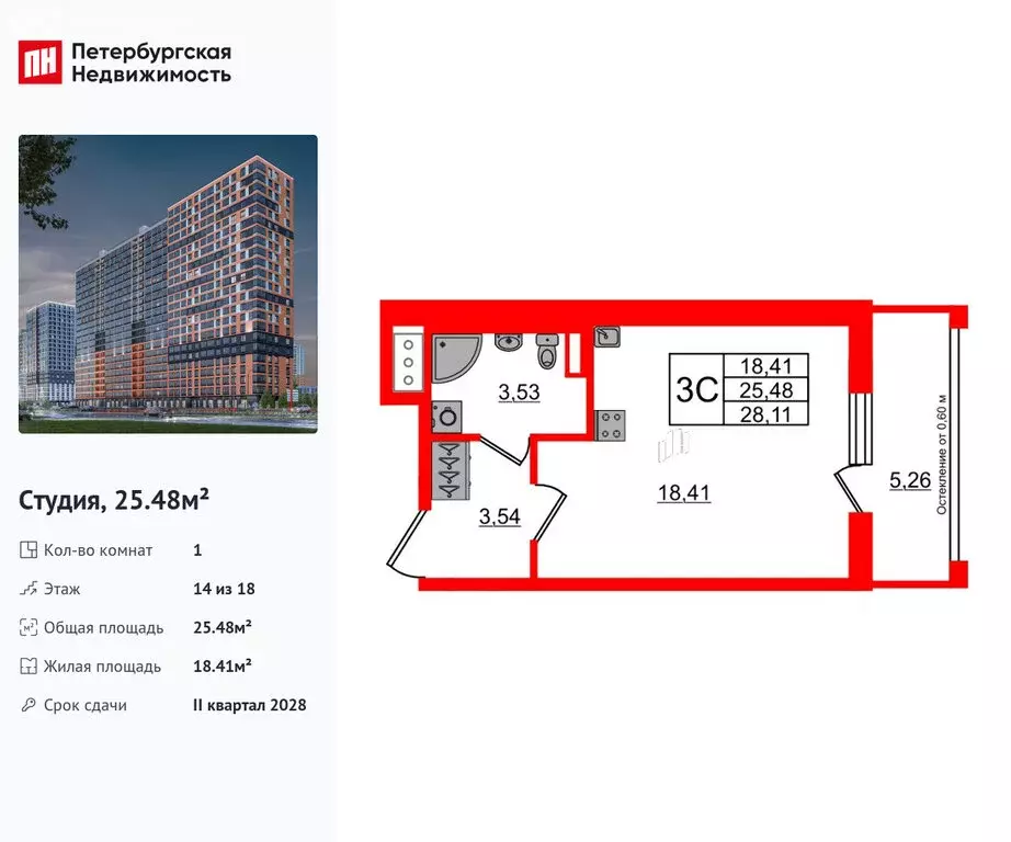 Квартира-студия: деревня Новосаратовка, ЖК Город Звёзд (25.48 м) - Фото 0
