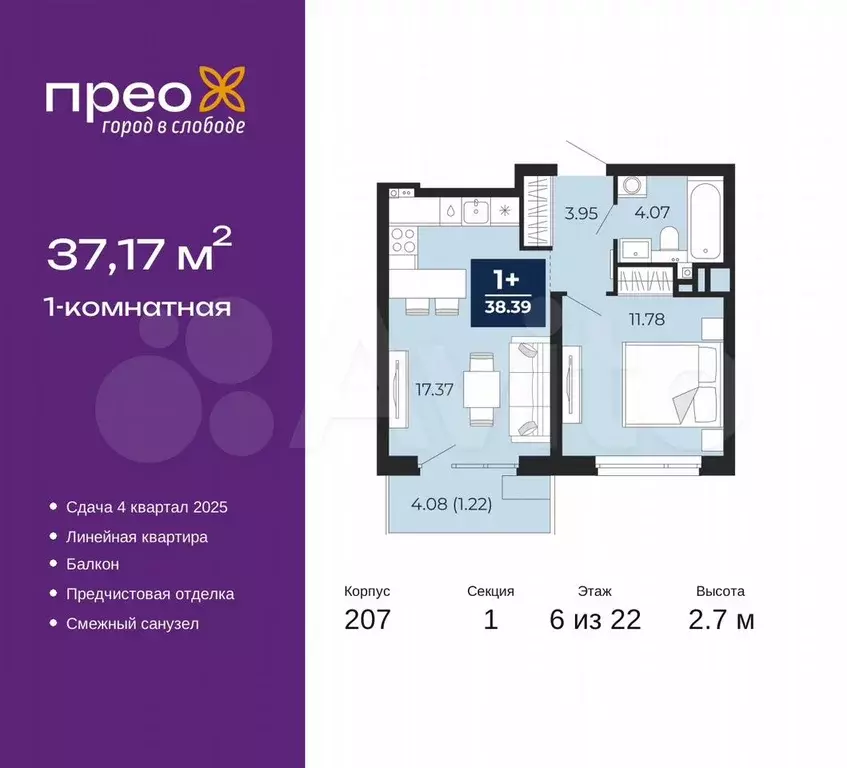 1-к. квартира, 40 м, 6/22 эт. - Фото 0