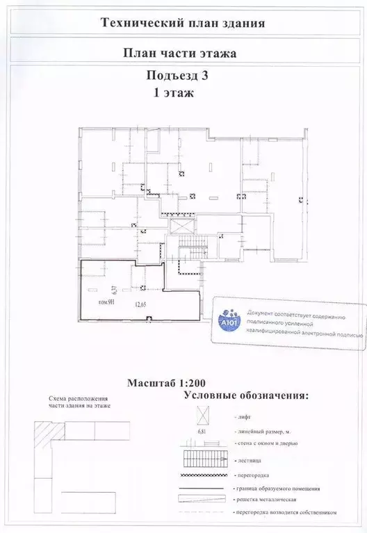 Помещение свободного назначения в Москва Скандинавия жилой комплекс, ... - Фото 0