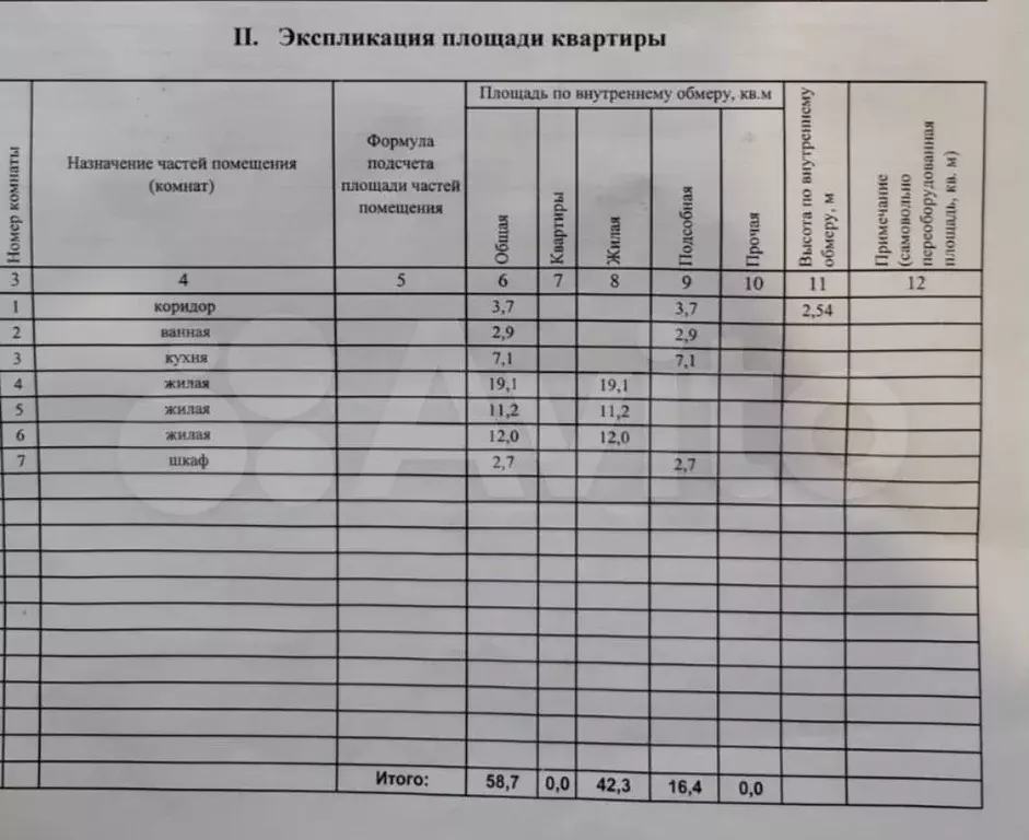 3-к. квартира, 58,7 м, 2/4 эт. - Фото 1