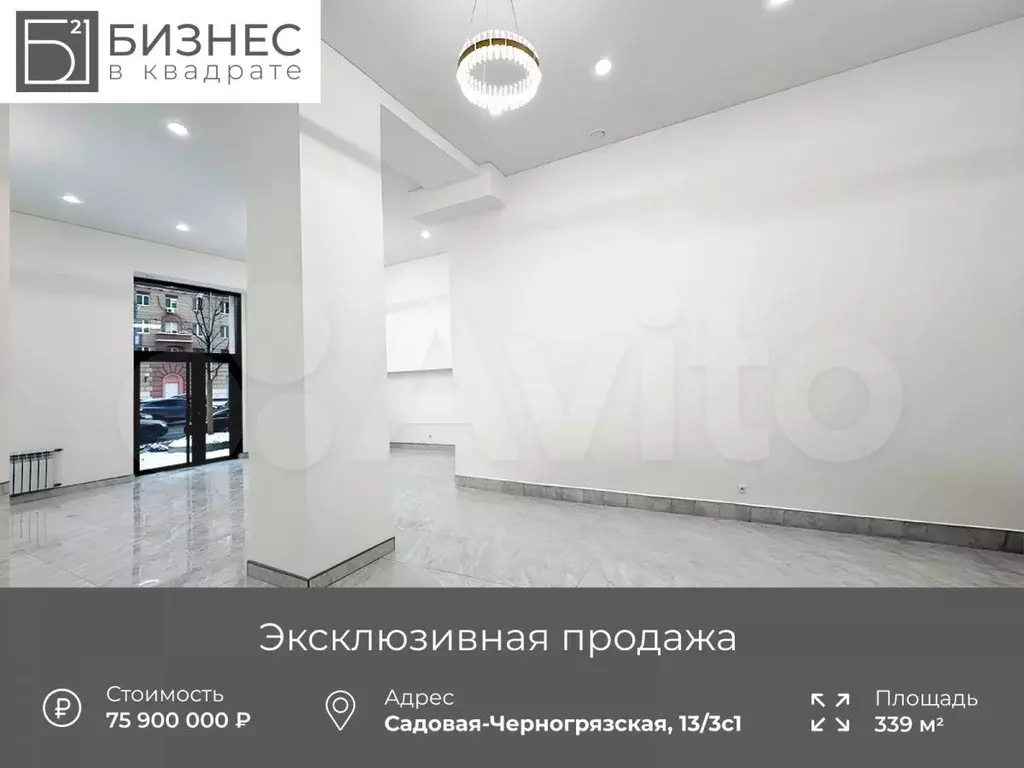 Стритрейтел в центре Москвы 86м2 - Фото 1