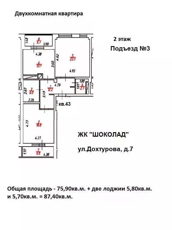 2-к кв. Смоленская область, Смоленск ул. Дохтурова, 7 (87.4 м) - Фото 0