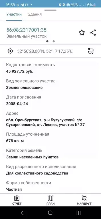 Участок в Оренбургская область, Бузулукский район, Сухореченский ... - Фото 2