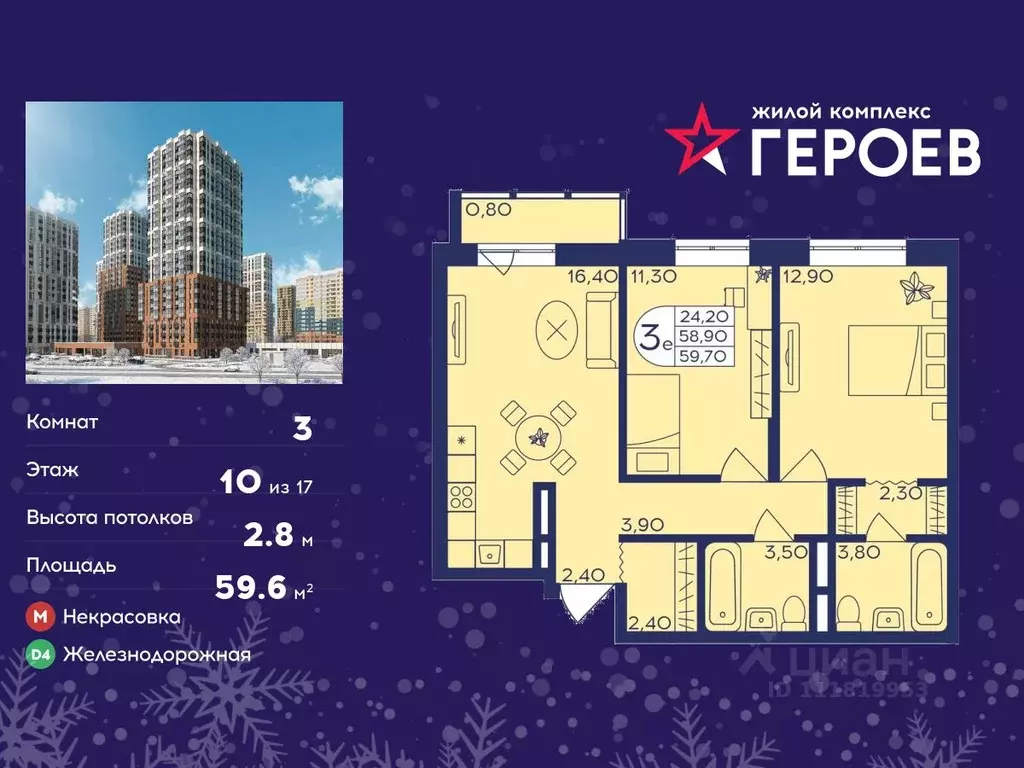 3-к кв. Московская область, Балашиха Железнодорожный мкр, ул. ... - Фото 1