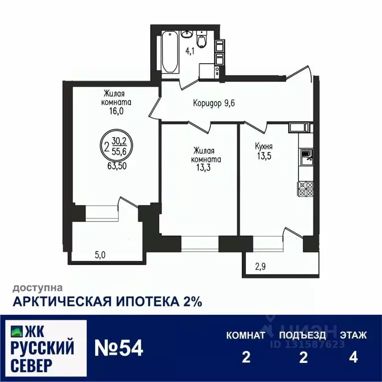 2-к кв. Мурманская область, Мурманск ул. Шевченко, 1 (63.5 м) - Фото 1