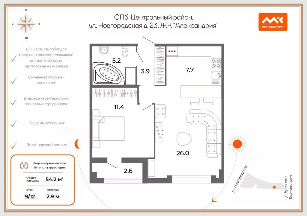 1-к кв. Санкт-Петербург Новгородская ул., 23 (54.2 м) - Фото 2