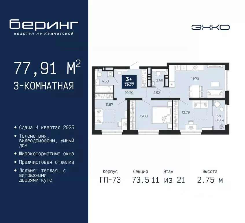 3-к кв. Тюменская область, Тюмень Энтузиастов мкр,  (77.91 м) - Фото 0