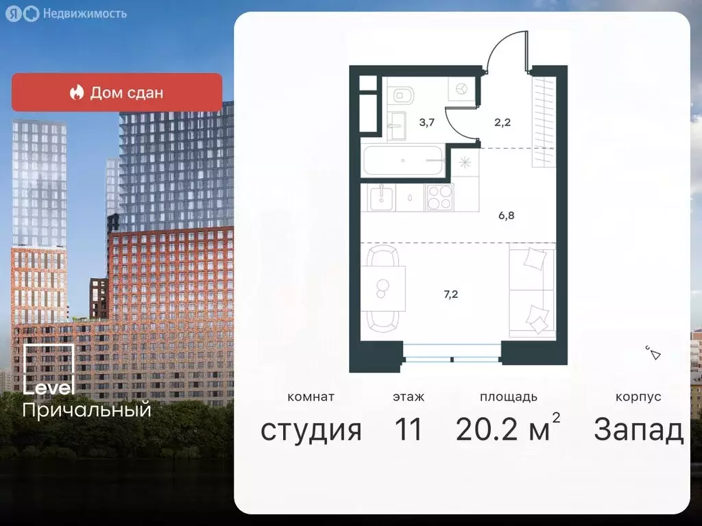 квартира-студия: москва, причальный проезд, 10к1 (20.2 м) - Фото 0