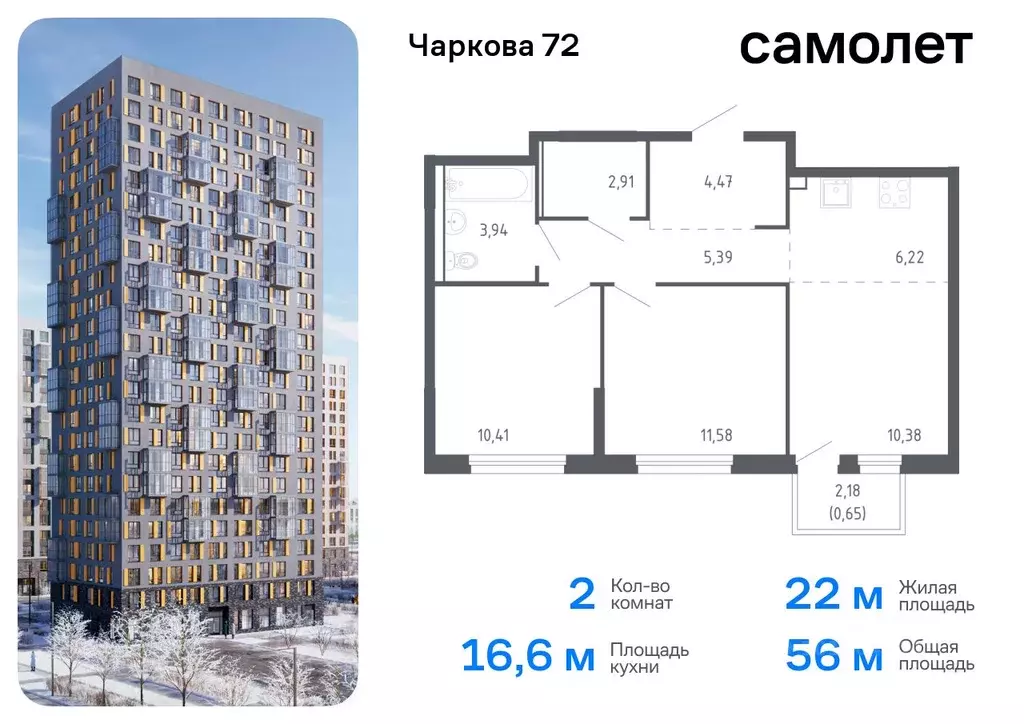 2-к кв. Тюменская область, Тюмень Чаркова 72 жилой комплекс, 1.2 ... - Фото 0