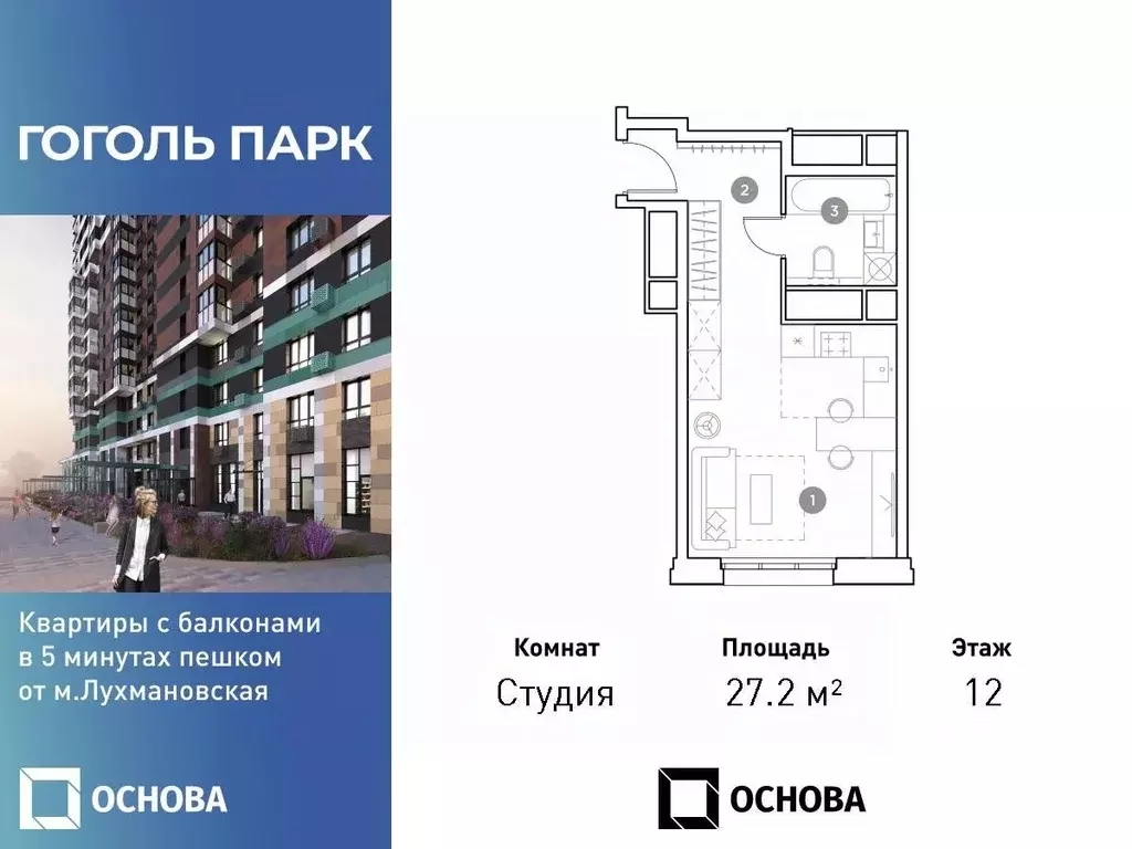 Студия Московская область, Люберцы Гоголь Парк жилой комплекс (27.2 м) - Фото 0