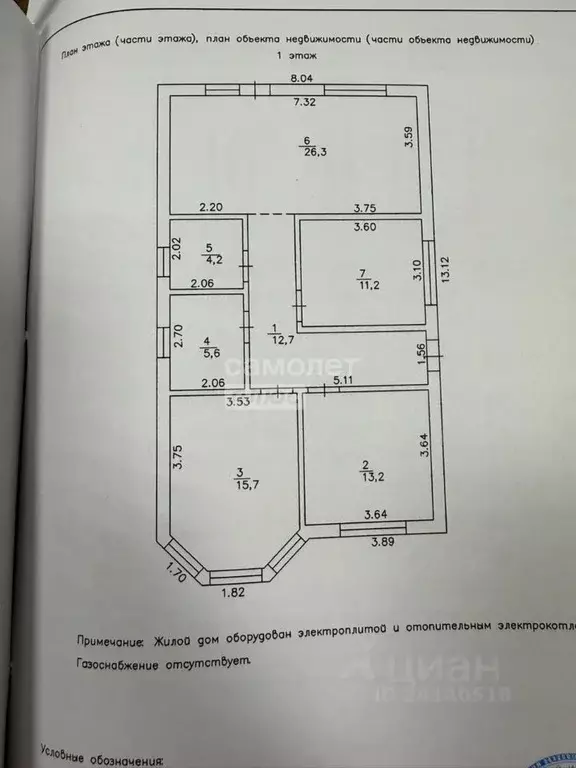 Дом в Краснодарский край, Динская ст-ца ул. Центральная (110 м) - Фото 2