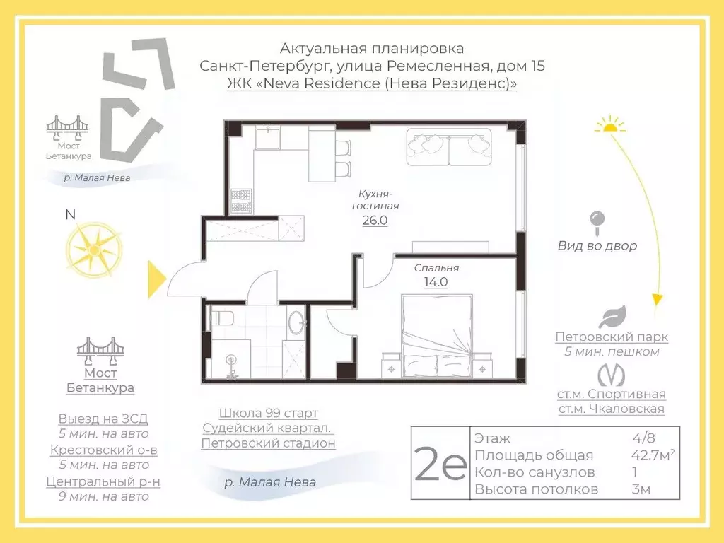 2-к кв. Санкт-Петербург Ремесленная ул., 15 (42.7 м) - Фото 2