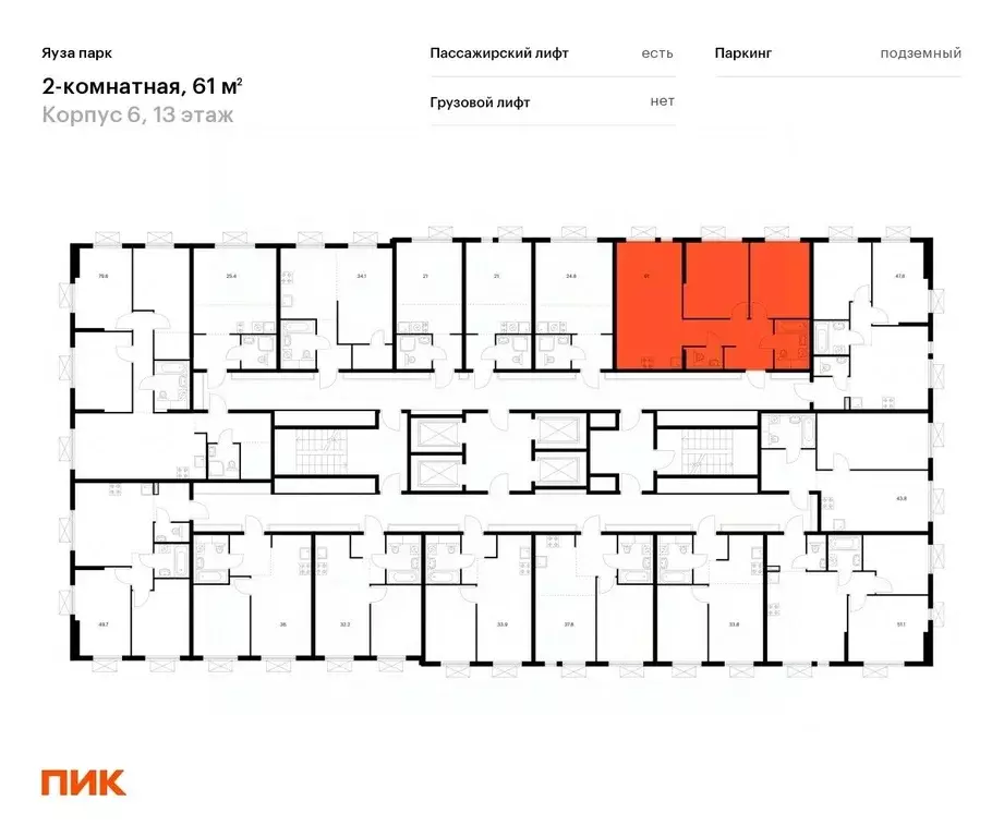 2-к кв. Московская область, Мытищи Яуза Парк жилой комплекс, к6 (61.0 ... - Фото 2