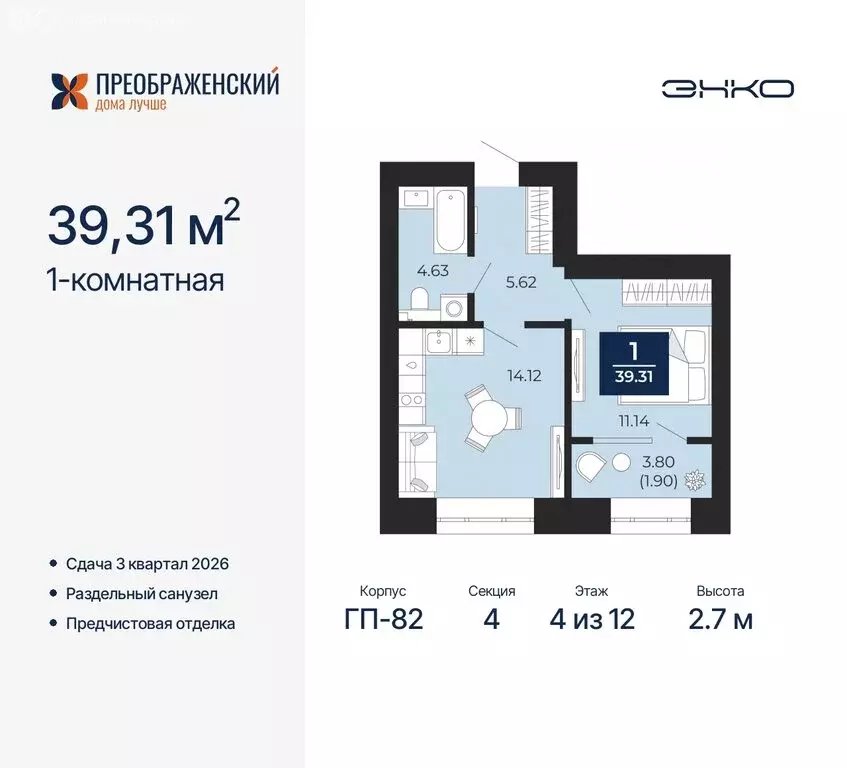 1-комнатная квартира: Новый Уренгой, микрорайон Славянский (39.31 м) - Фото 0