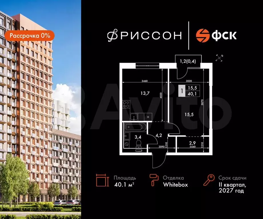 1-к. квартира, 40,1 м, 5/20 эт. - Фото 0