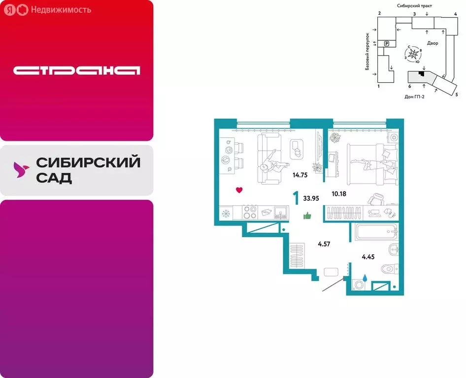 1-комнатная квартира: Екатеринбург, микрорайон Сибирский, жилой ... - Фото 0