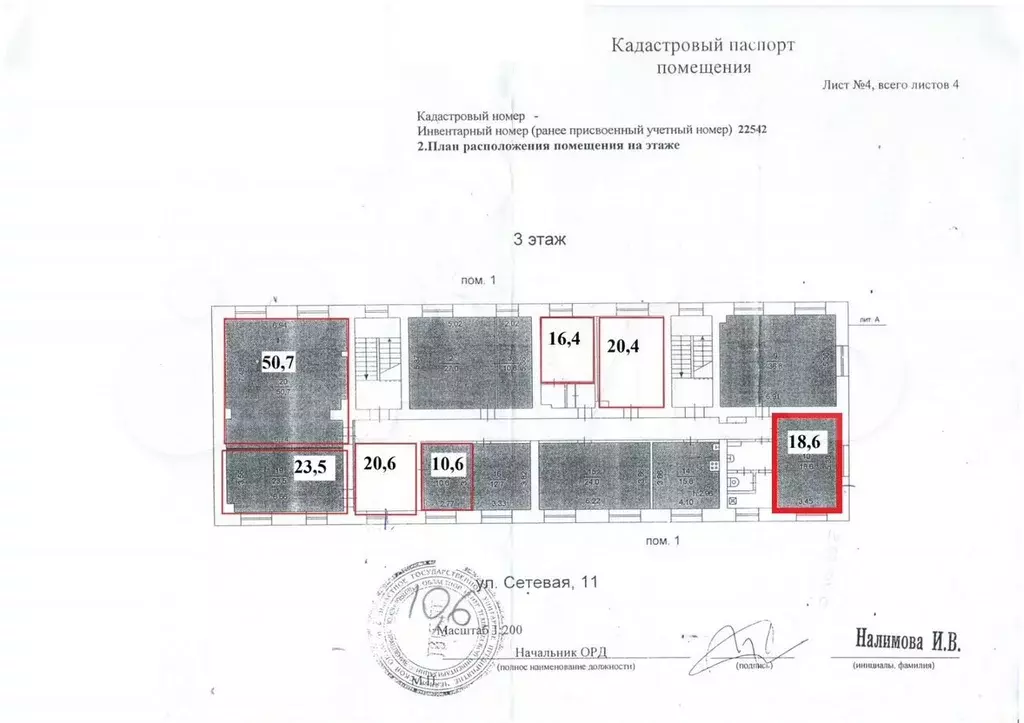 Офис, 18.6 м - Фото 1