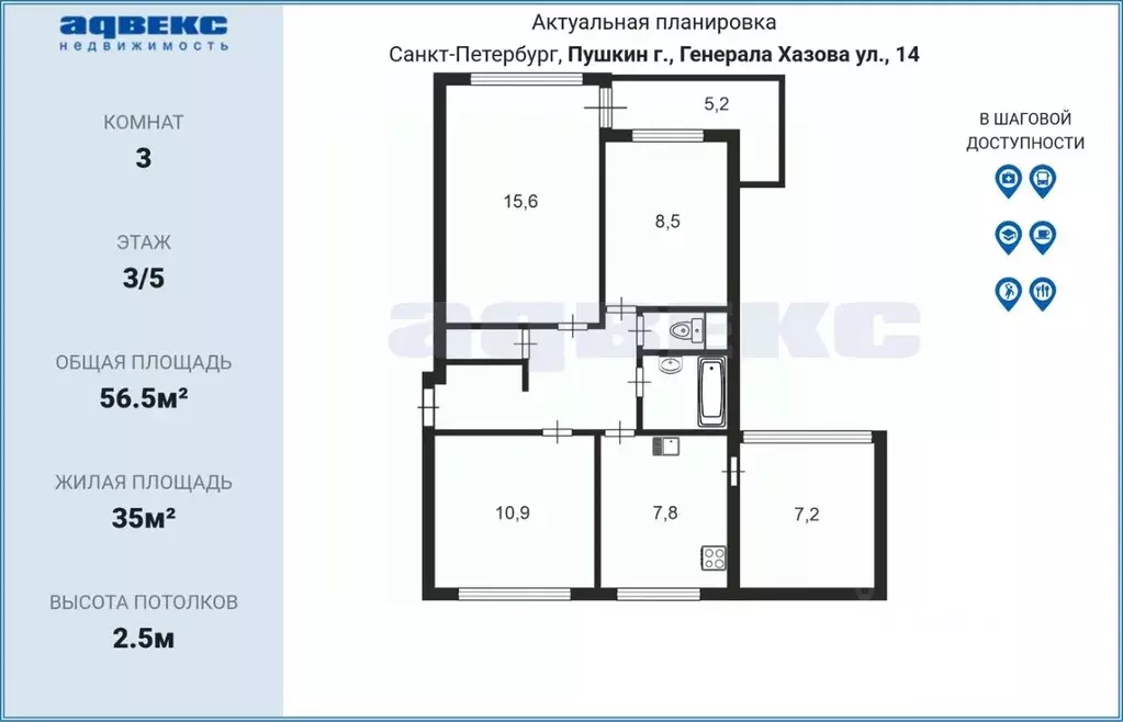 3-к кв. Санкт-Петербург, Санкт-Петербург, Пушкин ул. Генерала Хазова, ... - Фото 2