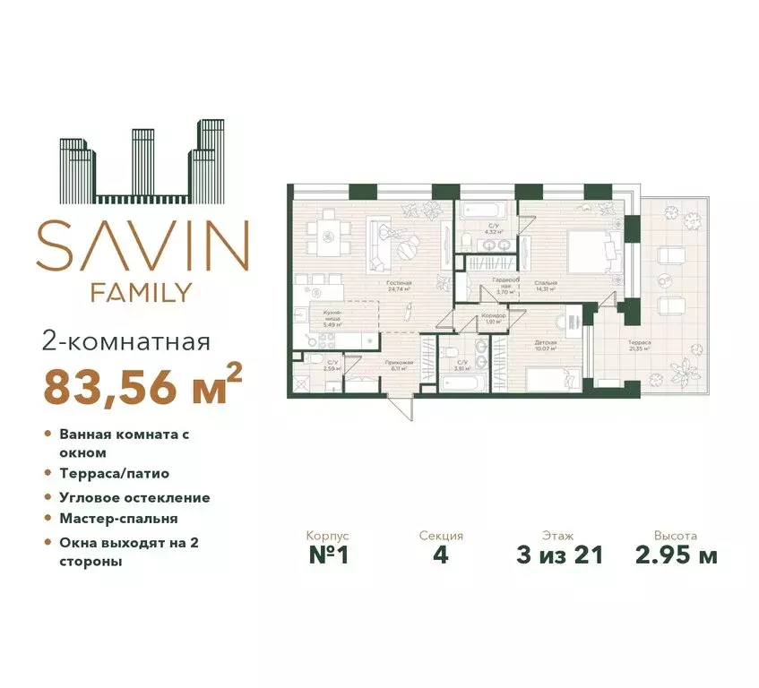 2-комнатная квартира: Казань, жилой комплекс Савин Фемили (83.56 м) - Фото 0