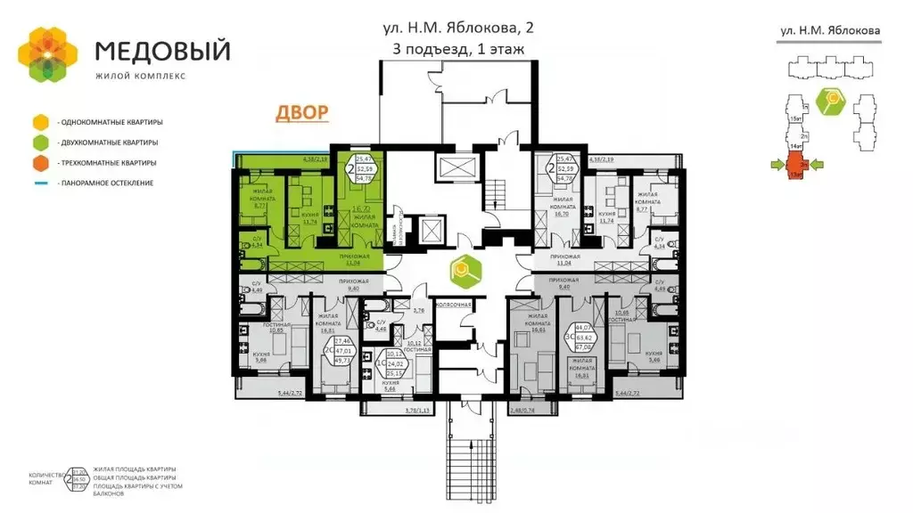 2-к кв. Пермский край, д. Кондратово ул. Н.М. Яблокова, 2 (54.78 м) - Фото 1
