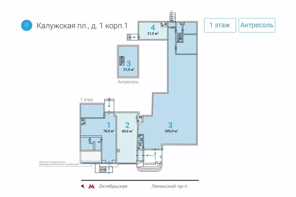 Помещение свободного назначения в Москва Калужская пл., 1К1 (2226 м) - Фото 1