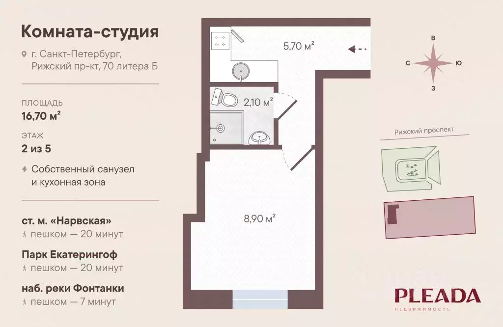 Комната Санкт-Петербург Рижский просп., 70Б (16.7 м) - Фото 1