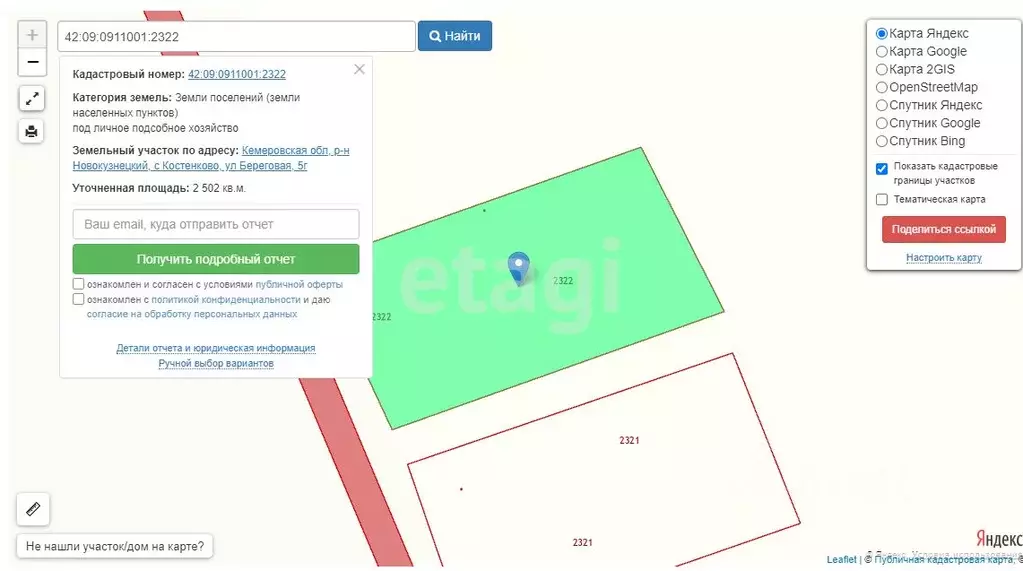 Участок в Кемеровская область, Новокузнецкий муниципальный округ, с. ... - Фото 2