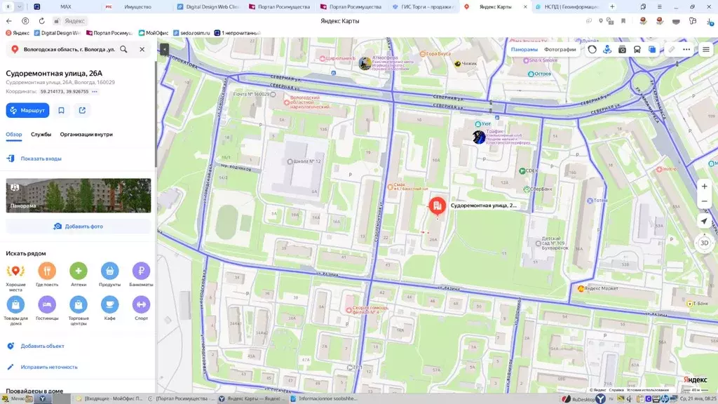 Помещение свободного назначения в Вологодская область, Вологда ... - Фото 1