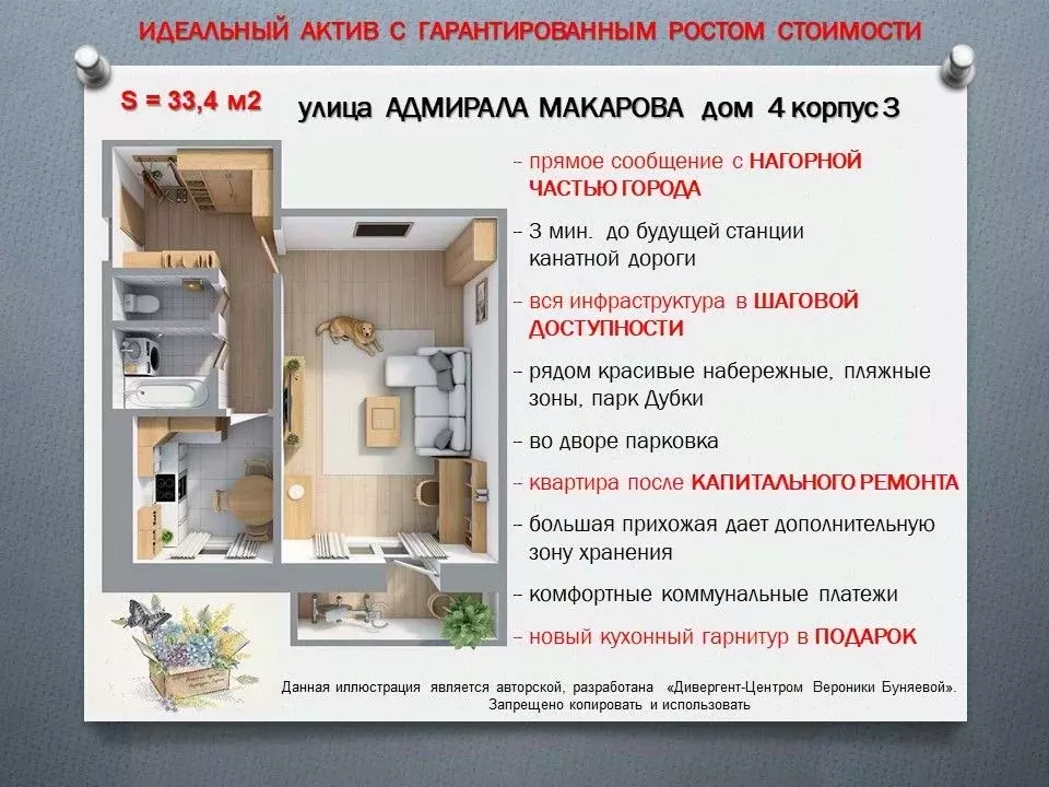 1-к кв. Нижегородская область, Нижний Новгород ул. Адмирала Макарова, ... - Фото 2