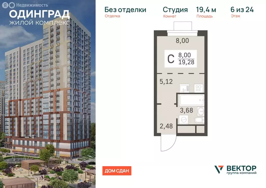 Квартира-студия: Одинцово, микрорайон Клубничное Поле, жилой комплекс ... - Фото 1