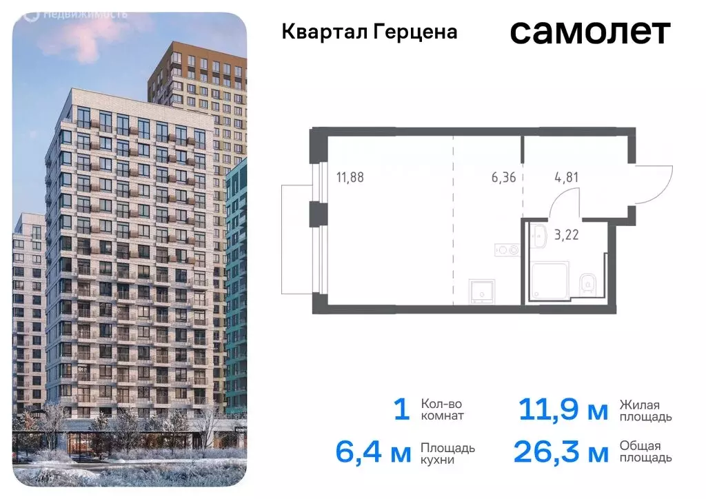 1-комнатная квартира: Москва, жилой комплекс Квартал Герцена (26.27 м) - Фото 0