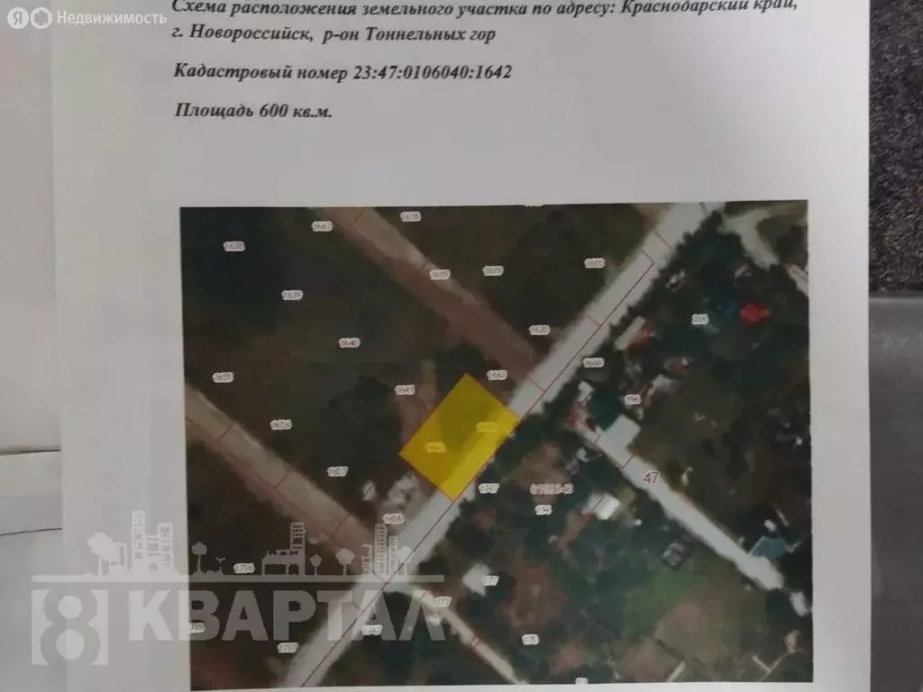 Участок в Краснодарский край, городской округ Новороссийск, посёлок ... - Фото 1