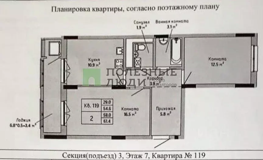 2-к кв. Удмуртия, Ижевск ул. Имени В.С. Тарасова, 7 (54.8 м) - Фото 1