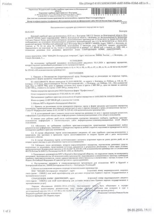 Свободной планировки кв. Белгородская область, Белгород ул. Победы, ... - Фото 0