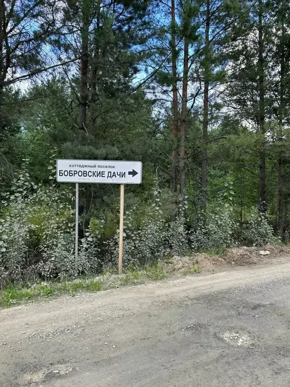 Участок в Свердловская область, Сысертский муниципальный округ, ... - Фото 0