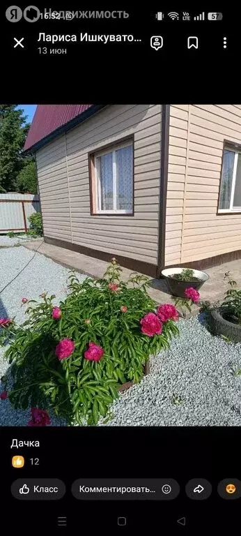 Дом в Омск, Октябрьский округ (62 м) - Фото 1