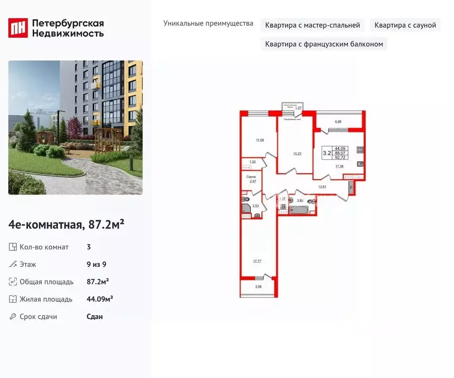 3-к кв. Санкт-Петербург ул. Лидии Зверевой, 6 (87.2 м) - Фото 1