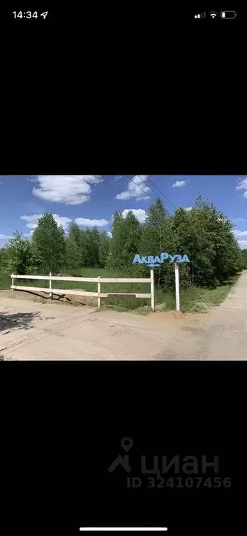 Участок в Московская область, Волоколамский муниципальный округ, с. ... - Фото 1