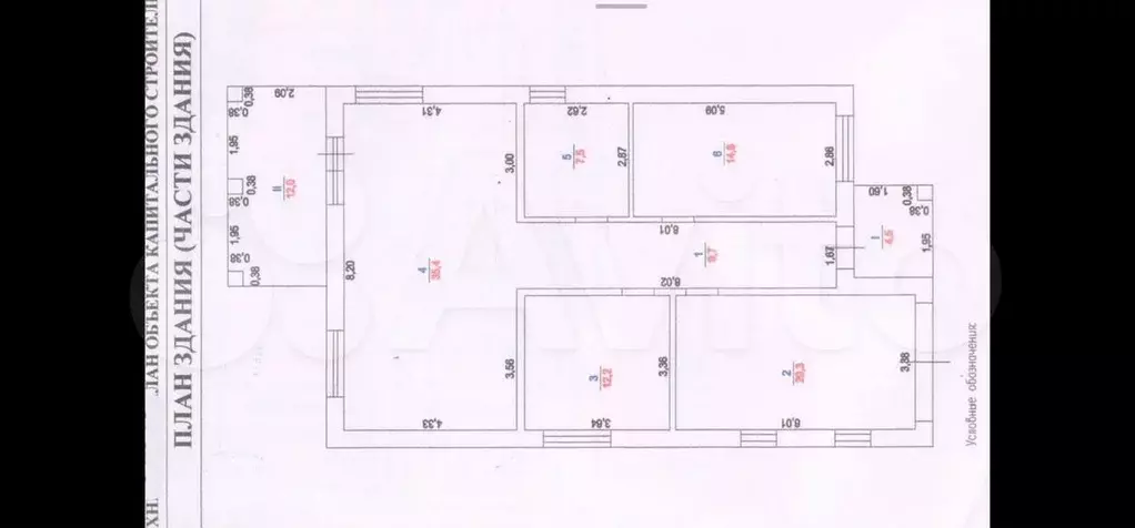 Дом 132 м на участке 6 сот. - Фото 0