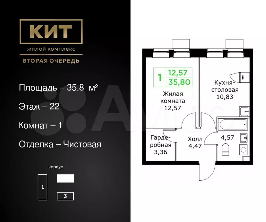 1-к. квартира, 35,8 м, 22/25 эт. - Фото 0