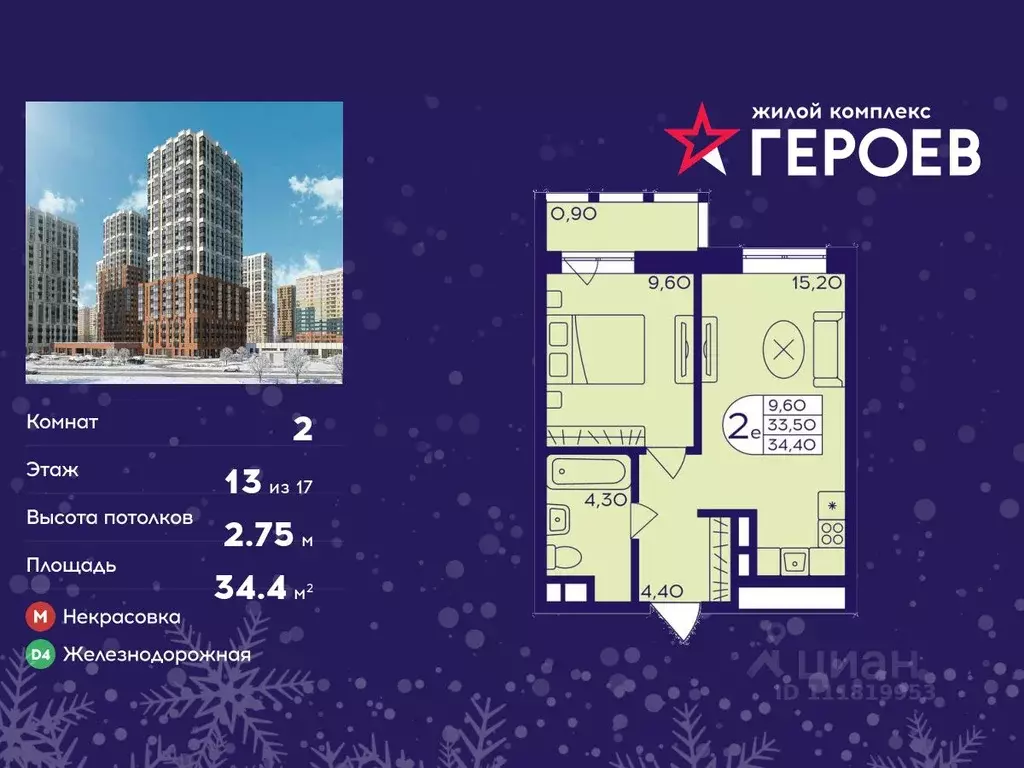 2-к кв. Московская область, Балашиха Железнодорожный мкр, Центр-2 мкр, ... - Фото 1