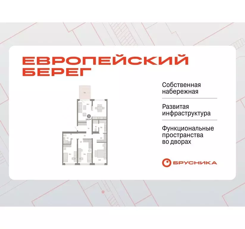 3-комнатная квартира: Новосибирск, Большевистская улица, с49 (124.98 ... - Фото 0