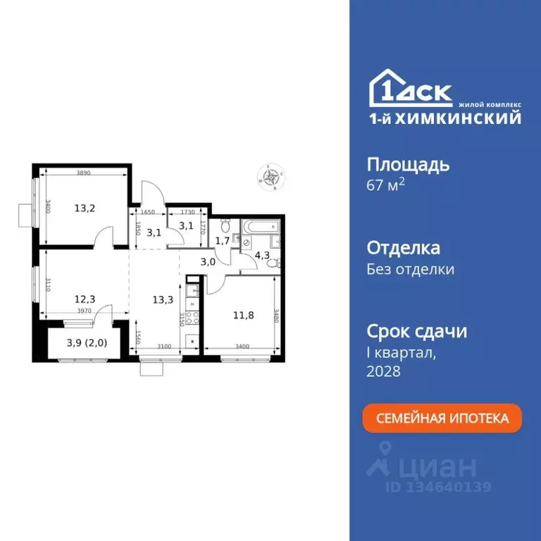 3-к кв. Московская область, Химки Клязьма-Старбеево мкр, Международный ... - Фото 1