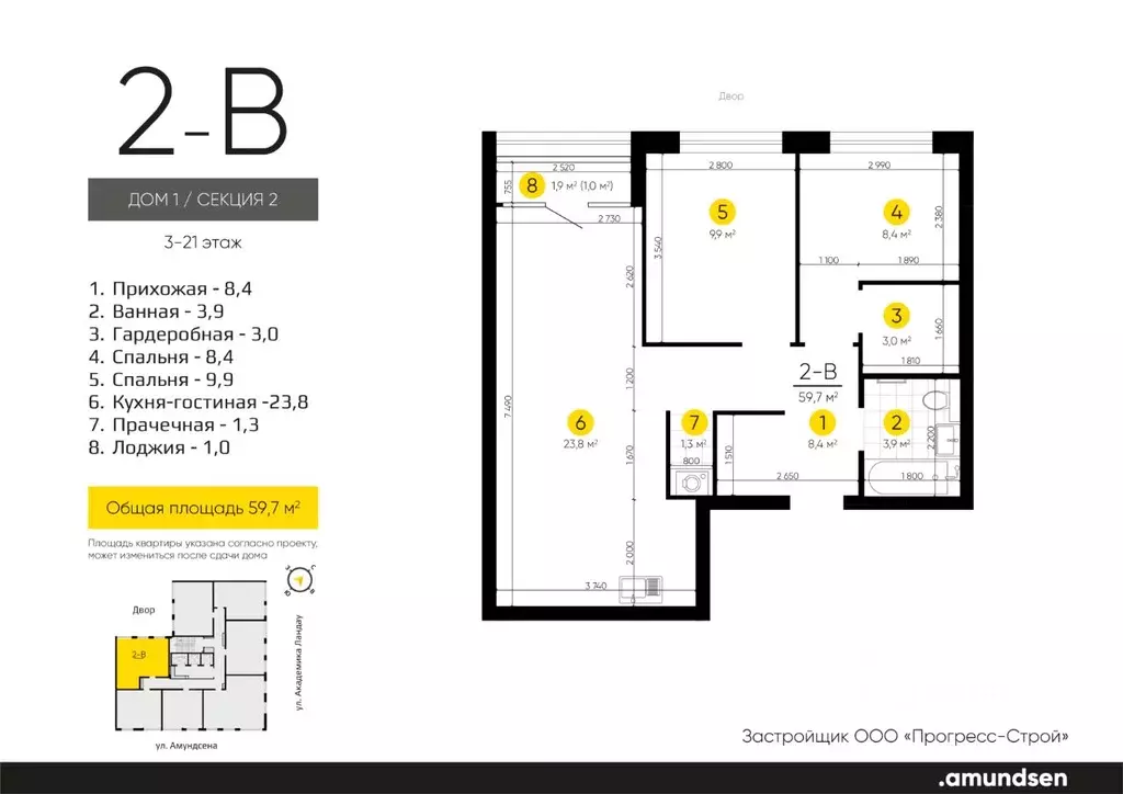2-к кв. Свердловская область, Екатеринбург Академический мкр, 20-й ... - Фото 1